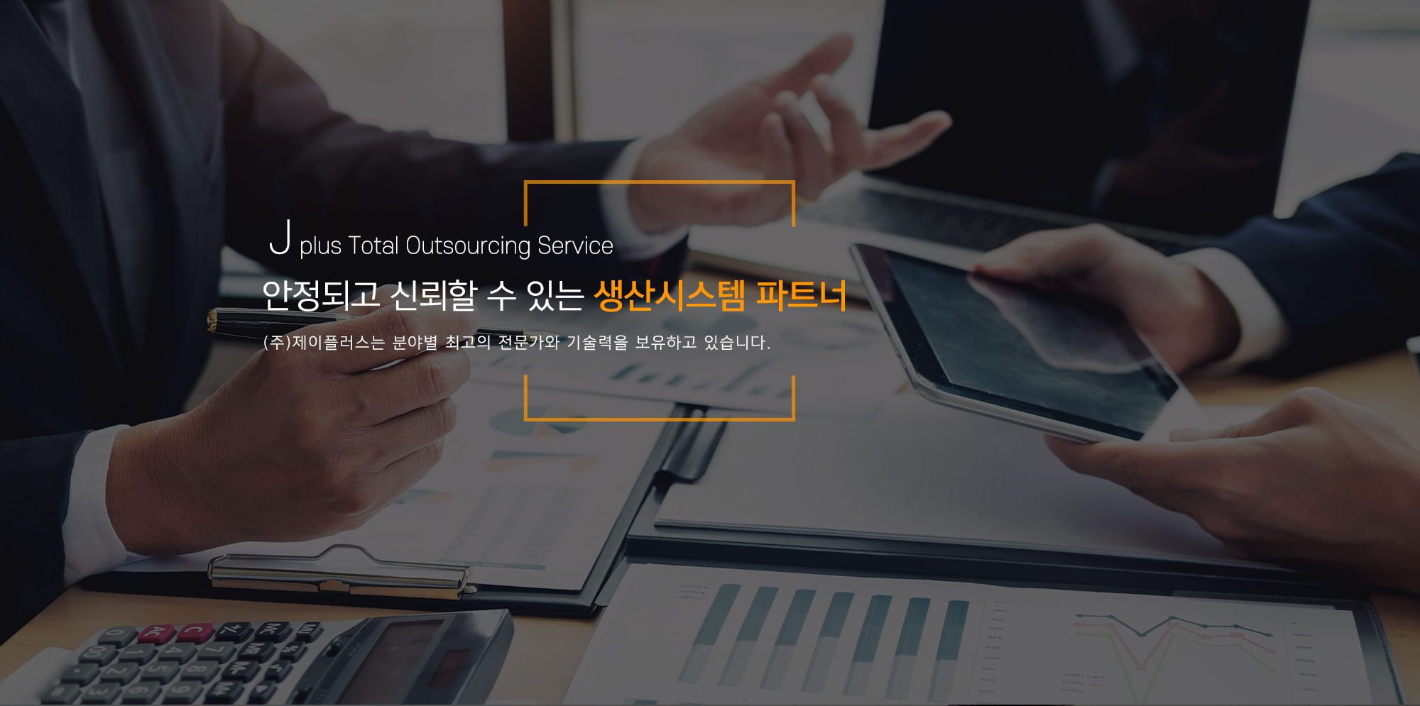 20230707115645_fbQsHP6h.jpg_carousel_화성아웃소싱_화성아웃소싱,제이플러스,근로자파견,헤드헌팅,컨설팅,3PL,시설관리,물류창고인력,인재파견,건물관리자파견