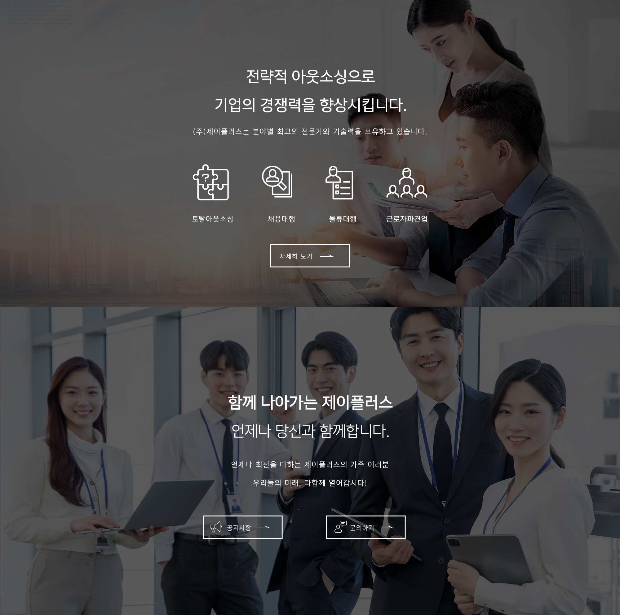 (주)제이플러스_pc2