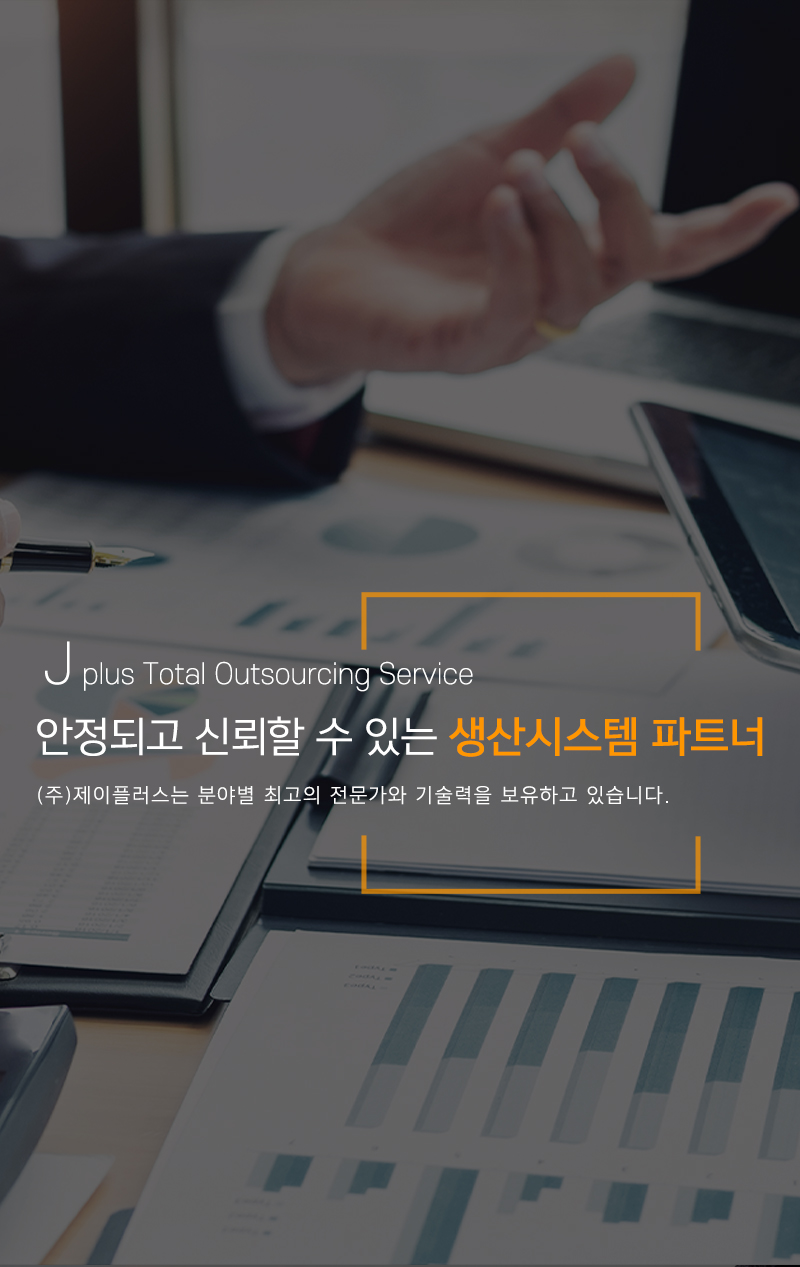 20230707120552_SUuqVbrI.jpg_carousel_화성아웃소싱_화성아웃소싱,제이플러스,근로자파견,헤드헌팅,컨설팅,3PL,시설관리,물류창고인력,인재파견,건물관리자파견