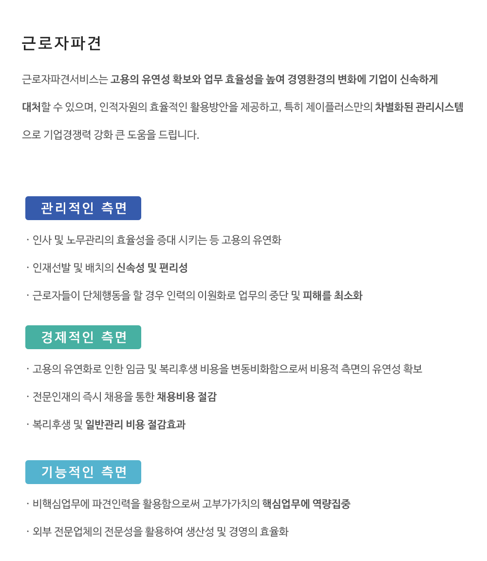(주)제이플러스__