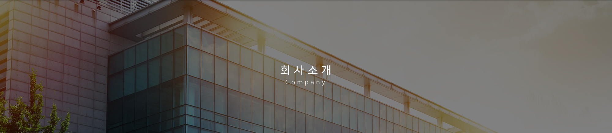 (주)제이플러스_